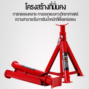 รถยนต์ 3 ตัน ปรับความสูง ขาตั้ง 1 คู่, 2 ส่วน ขาง แม่แรงสาม สามขา ขาสแตน