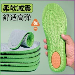 แผ่นปะพื้นรองเท้า พื้นรองเท้าแบบตั้งพื้น พื้นรองเท้ากีฬาดูดซับเหงื่อ การออกแบบคลื่นสามมิติ