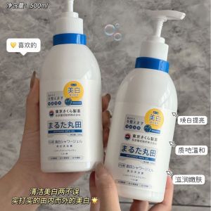 Marutani Whitening Shower Gel Body Soap Liquid Summer Back Refreshing Delicate Oil Removal Acne Removal Deep Cleansing Snake Skin