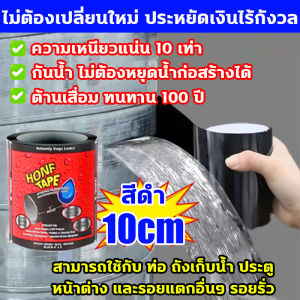 ป้องกันการรั่วซึมได้100% เทปกาวปิดรั่ว ยาว15m แก้ปัญหาท่อรั่วทั้งหมด เทปกันน้ำรั่ว ทนต่อการกัดกร่อน ทนอุณหภูมิสูง เทปกาวกันน้ำ สามารถใช้กับ ท่อเหล็ก ท่อพีวีซี อลูมิเนียม พลาสติก ไม้ และรอยแตกอื่นๆ เทปกาวกันรั่ว เทปปิดน้ำรั่ว เทปกาวอเนกประสงค์
