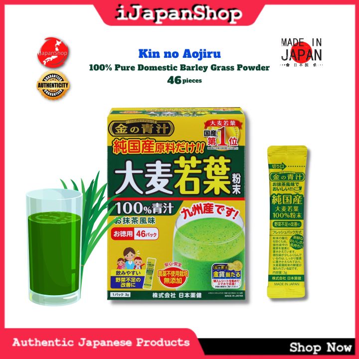 Nihon Yakken Matcha Flavored Barley Green Juice No Additive 46 Sachets ...