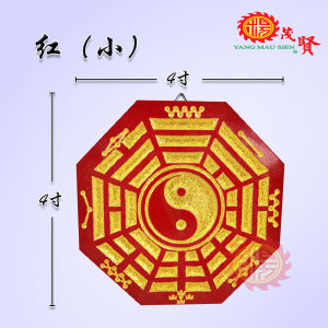 YMS 风水雕刻砂金 正统太极八卦牌 (防水防火) 款式1 阴阳八卦 辟邪挡煞 八卦镜 Ba Gua Board 1 pcs