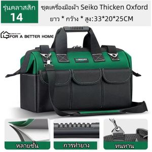 มีสายคล้องไหล่ มีหลายกระเป๋า มีให้เลือก 5 ขนาด ชุดเครื่องมือคุณภาพสูงกันน้ำ