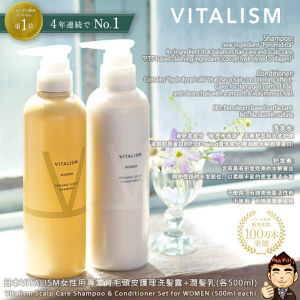【友利新医师开发制作】Vitalism Scalp Care Shampoo & Conditioner Set for WOMEN (500ml each) / 日本VITALISM女性用專業育毛頭皮護理洗发露+润发乳(各500ml) / バイタリズム　スカルプケア シャンプー＆コンディショナー セット for WOMEN (女性用) 各500ml ポンプ式
