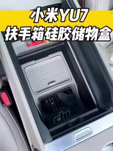 kkmf Armrest Storage For Xiaomi YU7 MX11 2025 2026 Car Center Console Storage Organization Modification Interior Accessories 2Z6B7