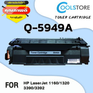 COOL ตลับหมึกเลเซอร์โทนเนอร์ Q5949A/Q5949/5949/5949A สำหรับ HP LaserJet HP-1160/1160Le/1320/1320nw/HP-1320rf/1320tn/3390/3392