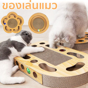 【select_sea】ของเล่นแมว ที่ขูดเล็บ 2 in 1 ที่ลับเล็บแมว ฝนเล็บแมว ที่ฝนเล็บแมว