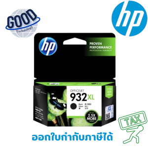 HP 932XL BK ตลับหมึกอิงค์เจ็ท  ( รุ่น CN053AA )สีดำ ของแท้ ประกันศูนย์