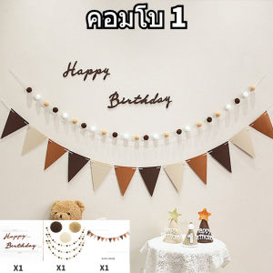 ส่งจากไทย ธีม วันเกิด เด็ก ธีมวันเกิด ปาร์ตี้วันเกิด ตัว อักษร วันเกิด ตกแต่ง วันเกิด ชุดแต่งห้องวันเกิด ชุดเซ็ทอุปกรณ์งานปาร์ตี้