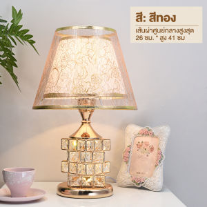 โคมไฟตั้งโต๊ะ อ่านหนังสือ led โคมไฟคริสตัล ไฟห้องนอนโคมไฟมินิมอลไฟ ดีไซน์ทันสมัย ปรับความสว่างได้ โคมไฟข้างเตียง