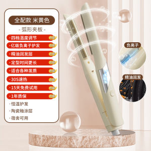 AE New curved hair straightener for high crown volume fluffy bangshair root styling negative ion straightening and curling wand