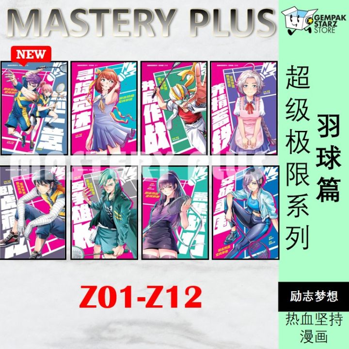 超越极限系列 羽球篇 漫画 Z01 - Z12：双心一意 完结篇 - GEMPAK STARZ KADOKAWA | Lazada