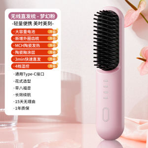 China Shipping [2025] New Portable Rechargeable Hair Straightening Comb Negative Ion Wireless Hair-Friendly Straightening and Curling Dual-Use Comb Lazy Artifact Small Curling Iron 317