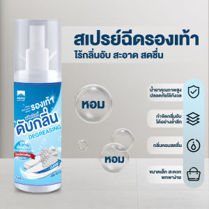 【Agate ของแท้】สเปรย์ดับกลิ่นเท้าและรองเท้า สเปรย์กลบกลิ่นรองเท้า สเปรย์ดับกลิ่นรองเท้า ดับกลิ่นอับรองเท้า ฆ่าเชื้อแบคทีเรีย 100ML กลิ่นชื้นในรองเท้า