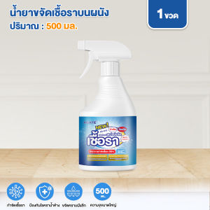【Agate ของแท้】สเปรย์ขจัดเชื้อรา 500MLสเปรย์ขจัดเชื้อรา สเปรย์กำจัดคราบเชื้อรา น้ำยาเช็ดเชื้อรา อัตราการฆ่าเชื้อสูงถึง99%