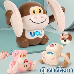 Pluck COD ลิงตีลังกา มีเสียง มีไฟ ตุ๊กตาตีลังกา ตุ๊กตาวิ่งได้ ตุ๊กตาเต้นได้ ฝึกคลาน ของเล่นเด็ก