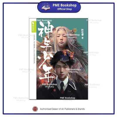 【PME Bookshop】 Kadokawa Gempak Starz: 魔豆流行文学 Magic Bean Series
