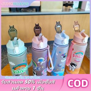 JUNCHUANG [ส่งถึงใน 2-3 วัน] 800ml แก้วน้ำสำหรับเด็ก Spaceman ความจุขนาดใหญ่ถ้วยน้ำผลไม้สำหรับเด็กของขวัญโรงเรียนถ้วยน้ำพิเศษ