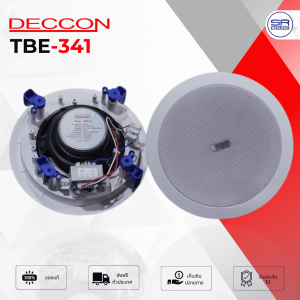 (ใช้โค้ดลดอีก10%)  DECCON TBE-341 ลำโพงเพดาน ขนาด 6.5 นิ้ว  ลำโพงฝังฝ้า 20W/30W  สีขาว ราคาต่อ 1 ดอก TBE341 TBE 341