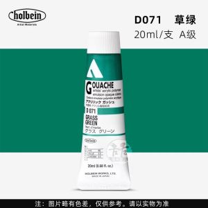 Sơn Acrylic Polymer Holbein Acryla Gouache dành cho họa sĩ 20ml
