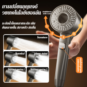 ชุดฝักบัวสำหรับห้องน้ำในบ้าน/ฝักบัวกรองแรงดัน 5 ระดับ/ฝักบัวเรนชาวเวอร์แบบมีแรงดัน