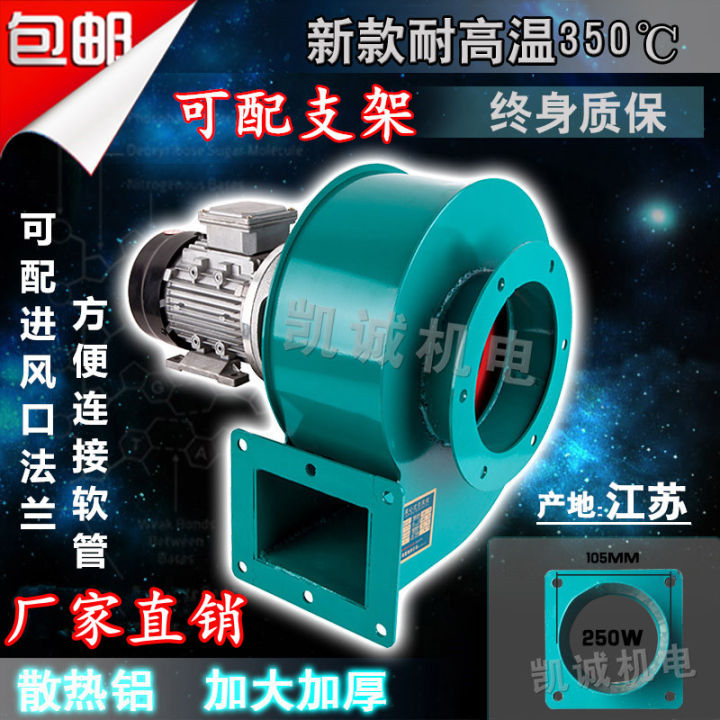 Y5-47 High temperature resistant induced draft fan Small boiler induced ...