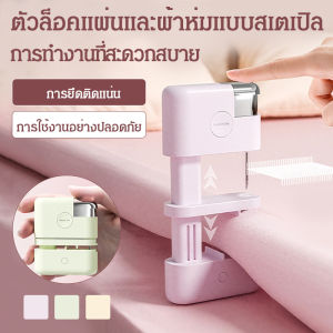 ถอดออกได้ ที่ยึดแผ่น ที่ใส่ผ้านวม การปรับที่ยืดหยุ่น เบาและทนทาน การยึดที่มั่นคง ใช้งานง่าย ปลอดภัยต่อการใช้งาน ป้องกันการวิ่ง อุปกรณ์ป้องกันการวิ่งที่มุม ที่ใส่ผ้านวม แก้ปัญหาการวิ่ง ฉลาด