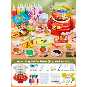 ของเล่นหม้อไฟ Water baby เซ็ตหม้อไฟ ของเล่นทำอาหาร ชุดหม้อไฟทะเลเยลลี่น้ำ DIY มีเสียง มีไฟ ตั้งเวลาได้