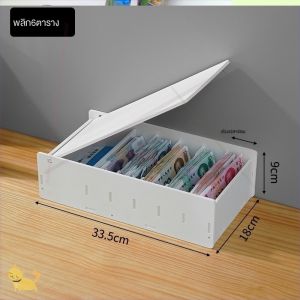 จัดระเบียบ ลิ้นชัก ตู้เก็บของกล่องใส่เงินสำหรับเปลี่ยน กล่องเก็บธนบัตร ลิ้นชักเก็บเงิน ช่องเก็บของแบบแยก กล่องแคชเชียร์