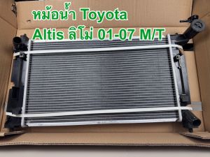 หม้อน้ำTOYOTA Alist/LIMOปี 01-07 เกียร์ธรรมดา หนา 16 มิล