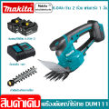 [รับประกันของแท้] Makita DUM111 เครื่องตัดหญ้าไร้สาย 18V แบตเตอรี่ลิเธียมไร้แปรงถ่าน, เครื่องตัดหญ้าในครัวเรือนมัลติฟังก์ชั่น, เครื่องตัดหญ้าไร้สาย, ที่กันจอนสวน. 