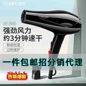 AE Kangfu hair dryer small appliance high-power hair dryer for hair salons direct from the manufacturer