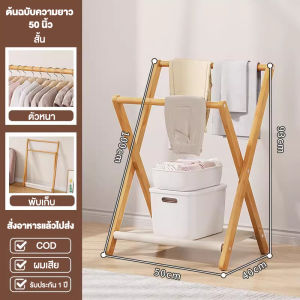 T-Y(COD) ไม้แขวนเสื้อ ไม้แขวนเสื้อไม้ไผ่แบบพับได้ ใส่เสื้อผ้า พื้นที่เก็บของขนาดเล็ก ราวแขวนเสื้อแบบตั้งพื้นในห้องนอน ที่เก็บเสื้อผ้าชั่วคราว