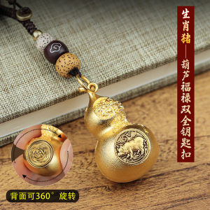 已开光 招财 钥匙扣 十二生肖福禄双全葫芦钥匙扣挂件手工编织汽车钥匙挂绳礼物 Keychain Twelve Chinese Zodiac Signs Double Happiness and Prosperity Gourd Keychain Pendant Hand-woven Car Key Lanyard Gift