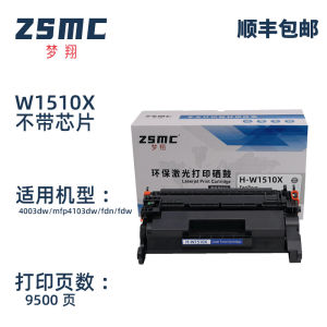 (HD1) Tương thích với HP W1510A 151A Hộp mực in Pro4003dw/4003dn MFP4103fdw/4103fdn