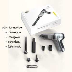GPSDD SuiTU Portable Car Vacuum Cleaner เครื่องดูดฝุ่นแบบพกพา ของแท้ 100% แรงดูดสูงถึง 15000Pa (ส่งสินค้าจากไทย) ใช้ได้ทั้งการดูด และ การเป่า