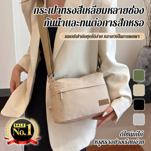 กระเป๋าสะพายข้างสไตล์ญี่ปุ่นเรียบง่ายความจุขนาดใหญ่ แฟชั่น ใช้ได้ทั้งเที่ยวและทำงาน