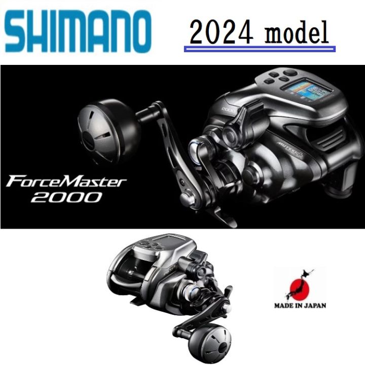 SHIMANO Beast Master 2000 【公式通販】