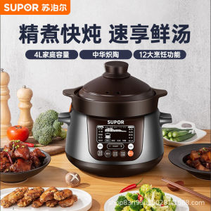 Supor Electric Stewpot 3-5L Ceramic Stew Intelligent Clay Pot Large Capacity Soup Pot Chinese Ceramics