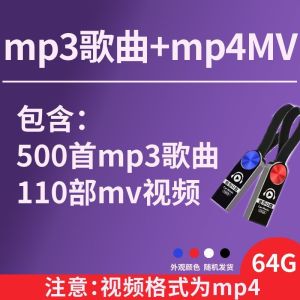 Car Music u Michael Jackson mv Video Classic Songs Album MJ European and American High-Definition Dance USB Drive