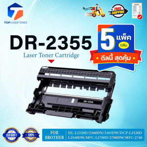 (แพ็ค5)ตลับดรัม DR2355 DR-2355 D2355 2355 DRUM (TN2380/TN-2380) FOR BROTHER  HL-2700 HL-L2320D HL-L2360DN