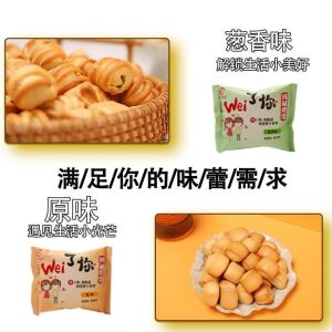 Sugar Free Baked Stomach Biscuits Snacks 纯碱烤馍养胃护胃饼干零食
