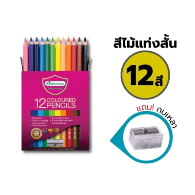 สีไม้มาสเตอร์อาร์ต Premium สีไม้ 1 หัว แท่งยาว 12สี 24สี รุ่นใหม่ Master Art / 1 กล่อง