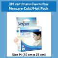 3M Cold Hot Pack เจลประคบเย็นและร้อน Nexcare Cold/Hot Pack Size M (10 cm x 25 cm). 
