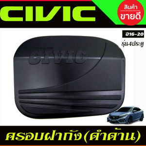 กันสาด FC กันสาดประตู คิ้ว ดำทึบ รุ่น 4ประตู ฮอนด้า ซีวิค Honda Civic 2016 2017 2018 2019 2020 ใส่ร่วมกันได้ A