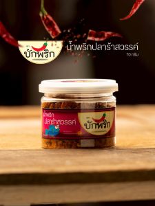 บักพริกปลาร้าสวรรค์70กรัม