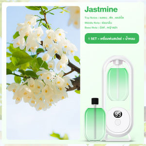 เครื่องพ่นไอน้ํา เครื่องพ่นอโรม่า เครื่องฟอกอากาศอโรมา กระจายกลิ่นหอมยาวนาน กระจายกลิ่นอโรมา สเปรย์น้ําหอมปรับอากาศอัตโนมัติ สําหรับบ้าน ห้องนั่งเล่น น้ํามันหอมระเหย 5 โหมดสเปรย์น้ำหอม น้ํามันหอมระเหย สเปรย์ป
