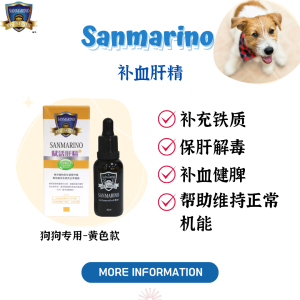 【BUY3🆓1】Sanmarino Enrich Blood Liver Essence for DOG (30ml)/ bottle