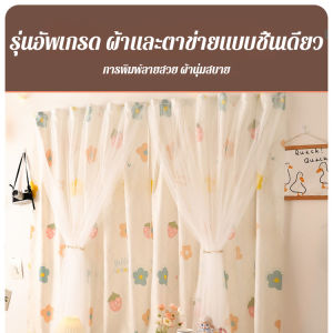 ม่านบังแดดที่ให้ความอบอุ่น ม่านหน้าจอประตูและหน้าต่างสองชั้นโดยไม่ต้องติดตั้งม่านประตู