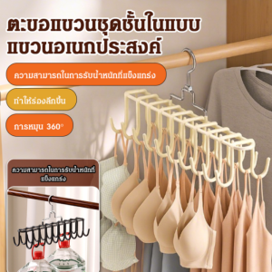 ราวแขวนเสื้อปรับระดับได้ ราวแขวนชุดชั้นใน ร่องลึก ที่เก็บของจำนวนมาก ความสามารถในการรับน้ำหนักที่แข็งแรง ราวแขวนเสื้อชั้นใน ราวแขวนเสื้อผ้าแบบตั้งพื้น ของใช้ในครัวเรือน